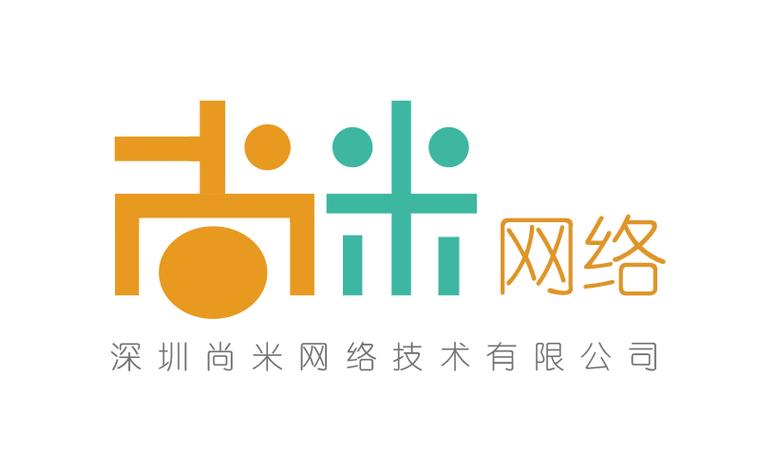深圳尚米网络 深耕数字化服务，引领技术创新浪潮